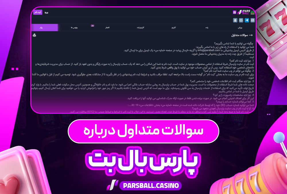 سوالات متداول درباره سایت سیگار بت